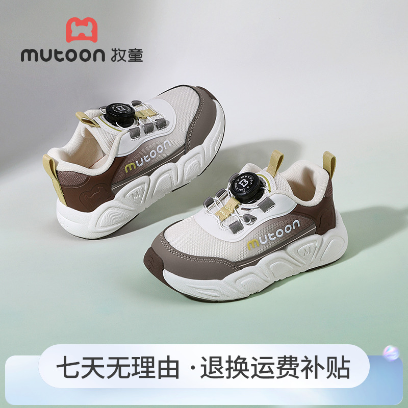 牧童儿童运动鞋2025春季透气中大童男童轻便减震旋转纽扣鞋女童鞋