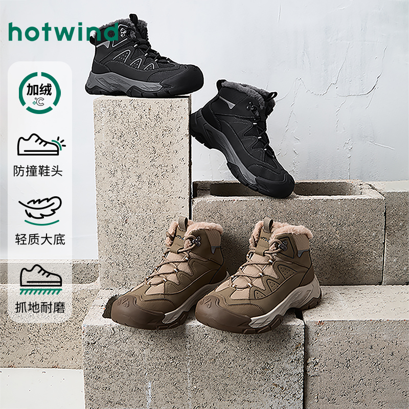 热风2025年冬季新款男士时尚休闲靴H09M25401