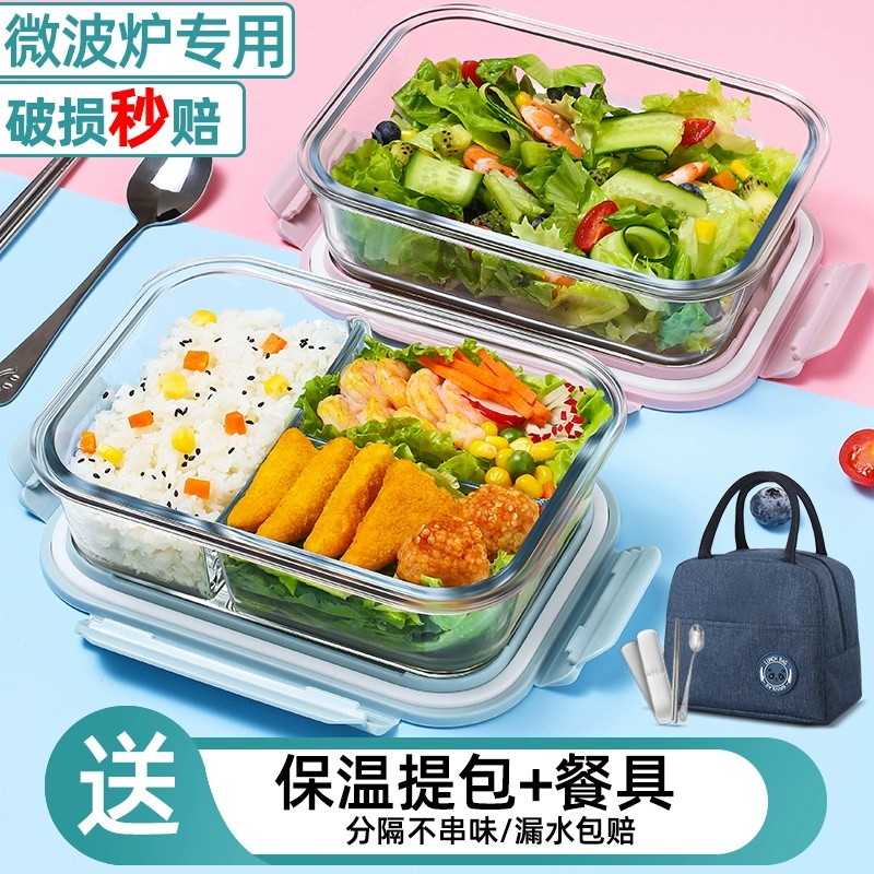特百惠玻璃饭盒微波炉加热专用学生上班族带饭餐盒保鲜盒分隔密封
