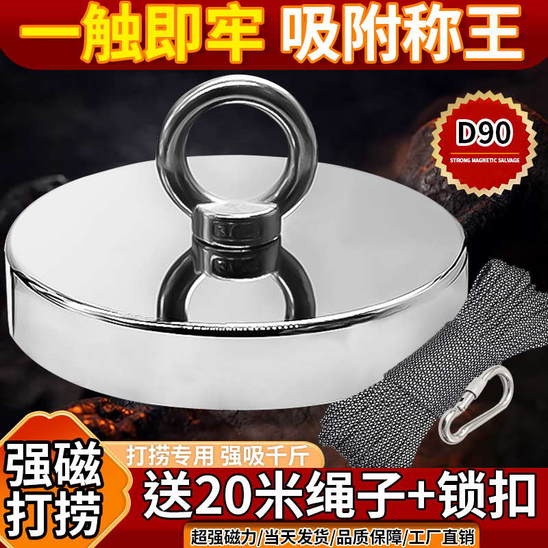 强力磁铁户外打捞专用磁铁吸铁石强磁铁打捞神器高强磁铁钕磁铁