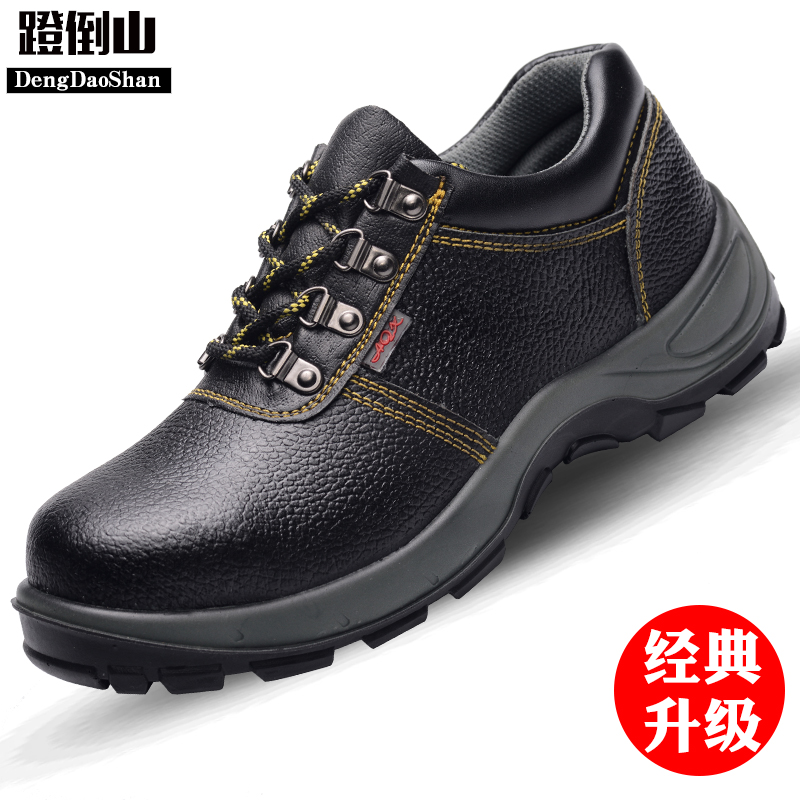 劳保鞋男夏季透气防臭轻便耐磨安全防砸防刺穿轻便工作鞋电焊工地