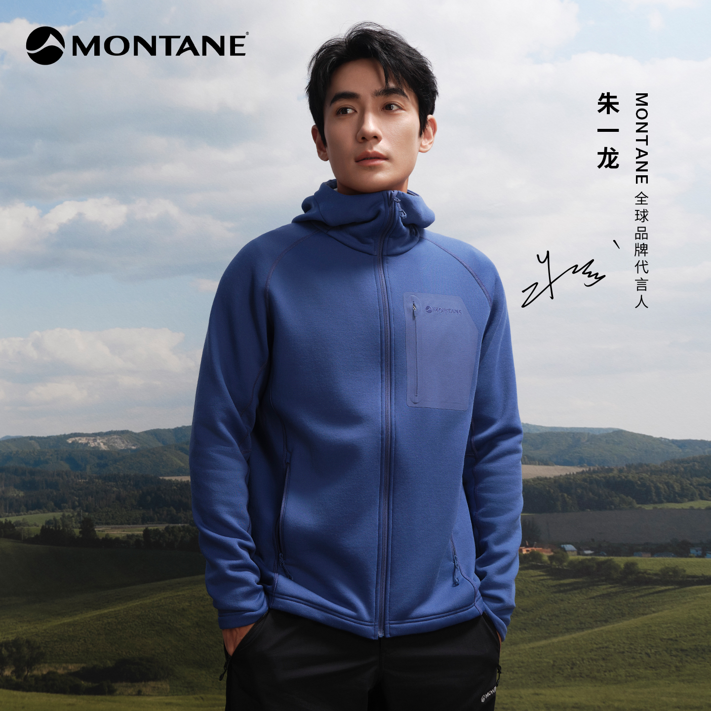 【朱一龙同款】MONTANE盟泰恩FERVO男抓绒衣弹力CM0601
