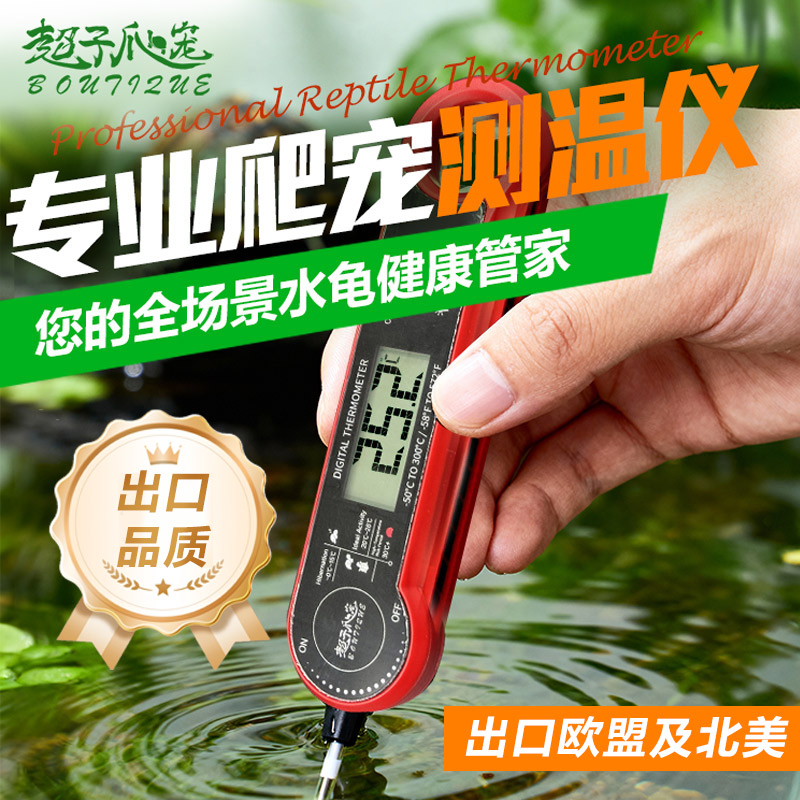 数字测温计专业爬宠食品级折叠旋转测温计跨境商品