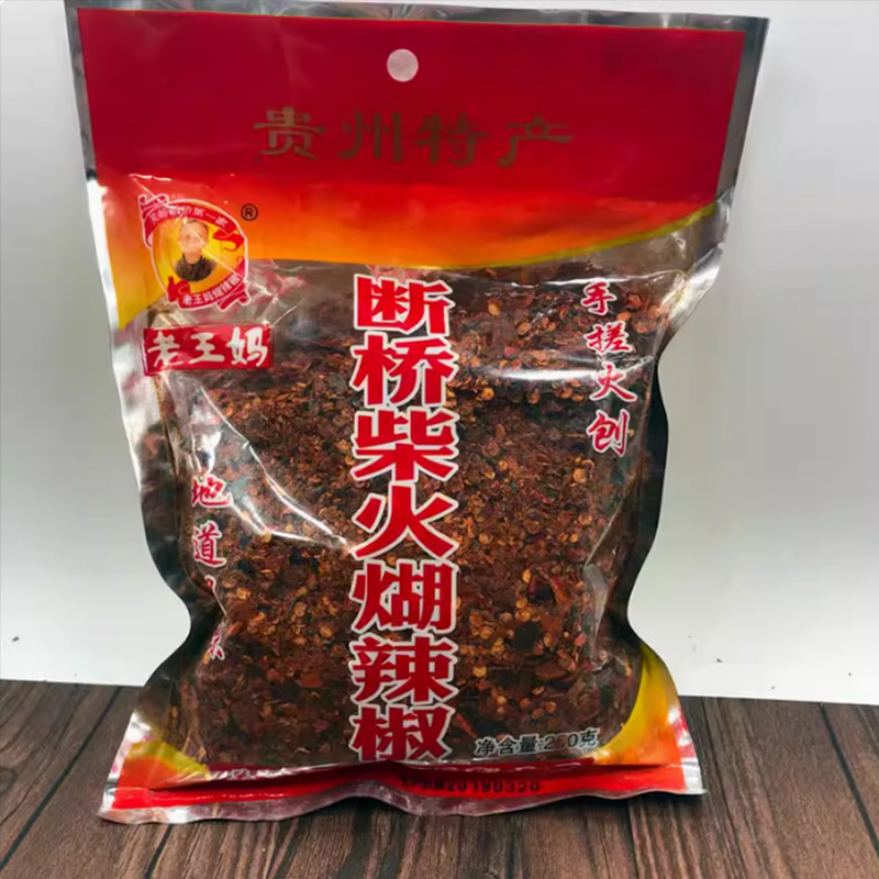 贵州关岭断桥柴火糊辣椒面老王妈手搓关岭干辣椒粉蘸料