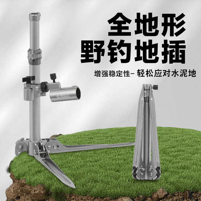 地形野钓地插便携式炮台支架多功能饵料盘架鱼匠人钓椅马扎伴侣