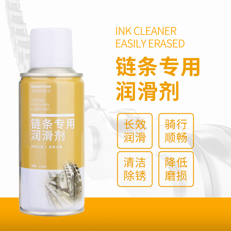 摩托车链条清洗剂自行车链条油保养套装蜡防尘重机车润滑油齿轮