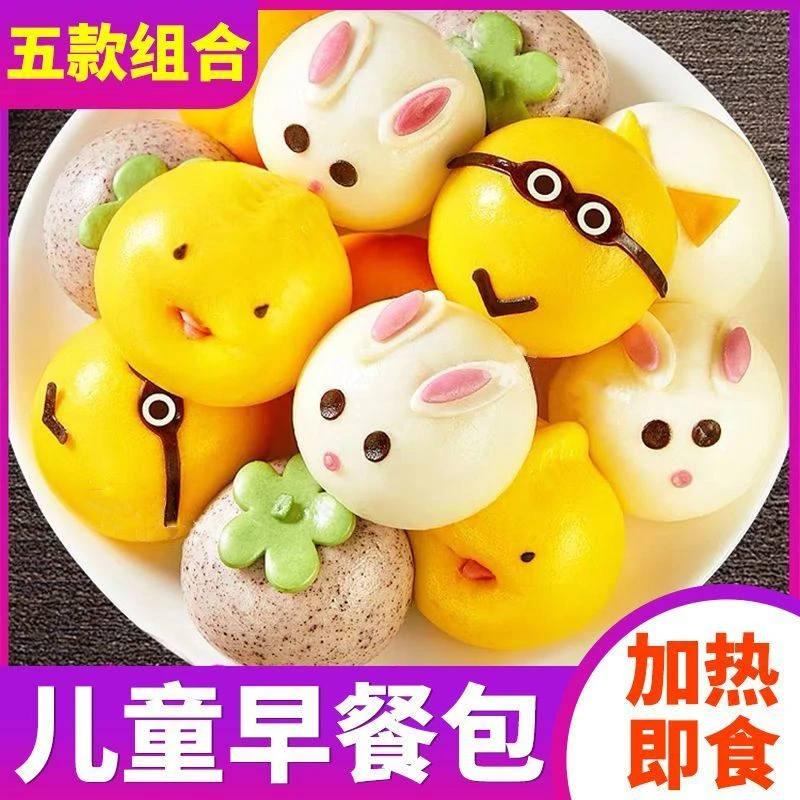 卡通包子馒头组合可爱奶黄包豆沙包猪猪包儿童宝宝早餐包半成品