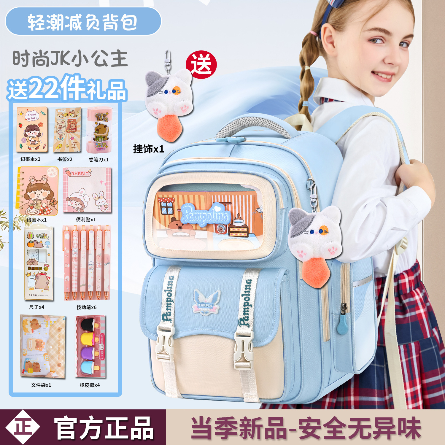 2025新款书包小学生女生2-3-4-5-6年级初中生儿童护脊减负轻便