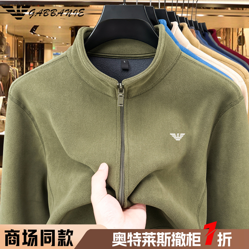 奥莱撤柜正品男士抓绒衣秋冬摇粒绒立领开衫卫衣加厚保暖夹克外套