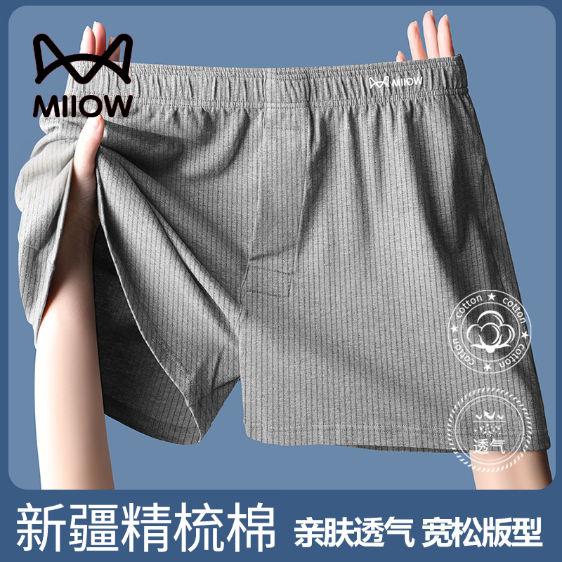 猫人男士内裤男款阿罗裤内穿100%正品纯棉抗菌平角宽松大码短裤头