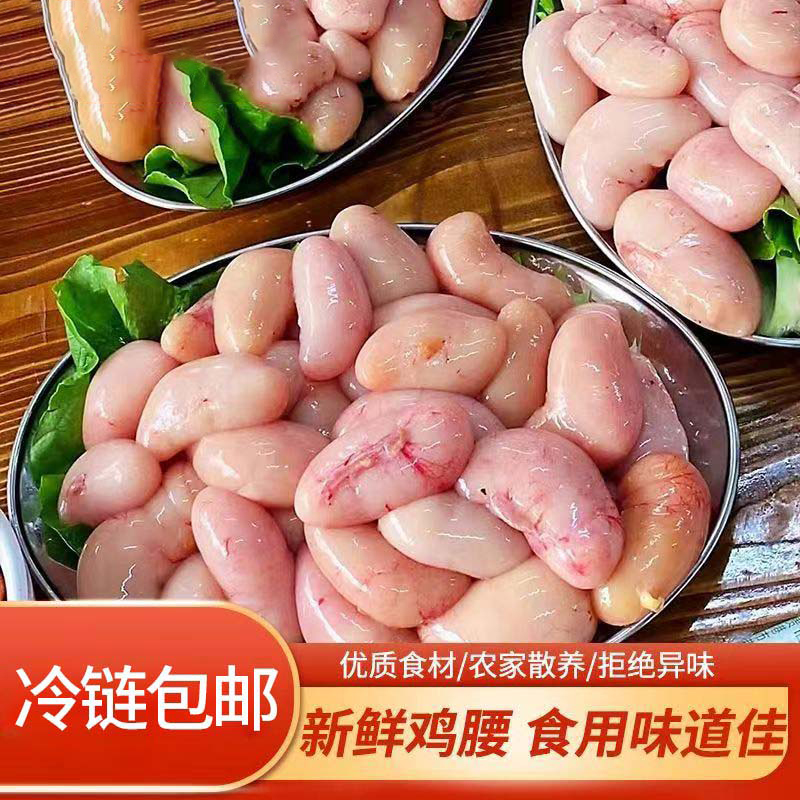 新鲜土公鸡土鸡腰子正宗客家鸡肾鸡宝鸡卵子公鸡蛋鸡睾丸冷冻烧烤