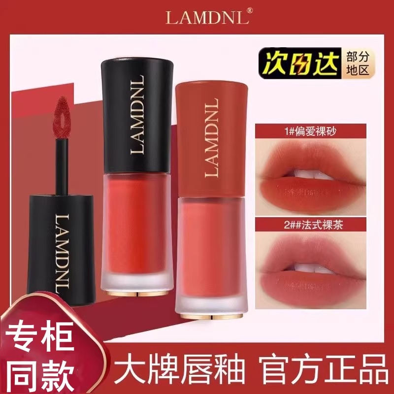 法国兰蔲唇釉小蛮腰口红显白持久不沾杯不掉色素颜保湿2025专柜版