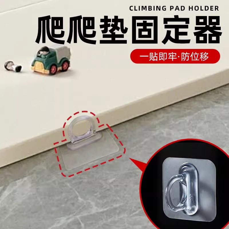 爬爬垫固定器婴儿童游戏围栏防侧滑固定地器防滑无痕贴卡扣配件