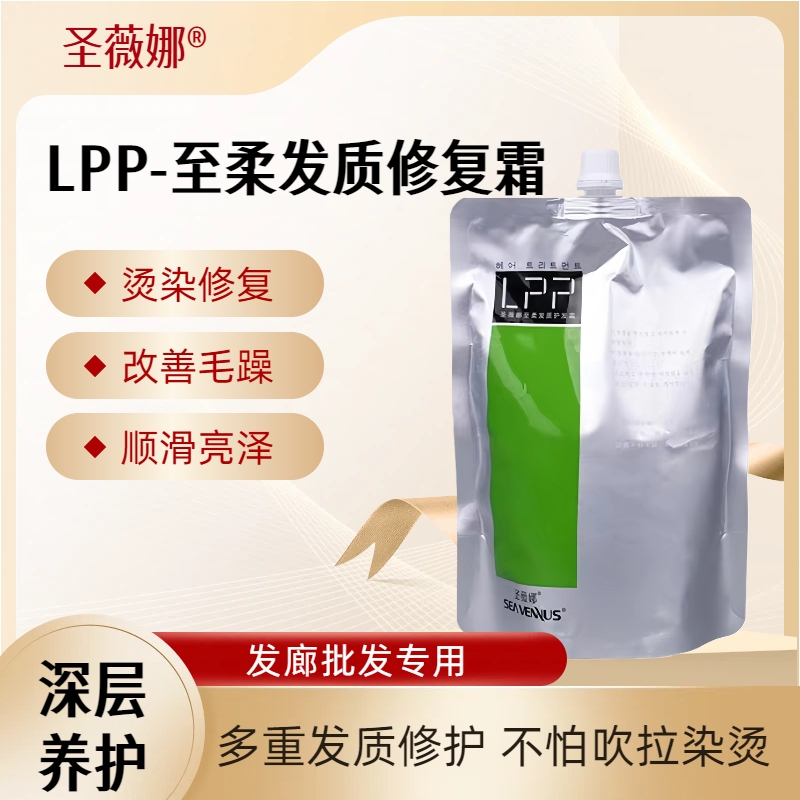圣薇娜至柔发质护发霜LPP滋润柔顺头发护理发膜受损干燥护发素