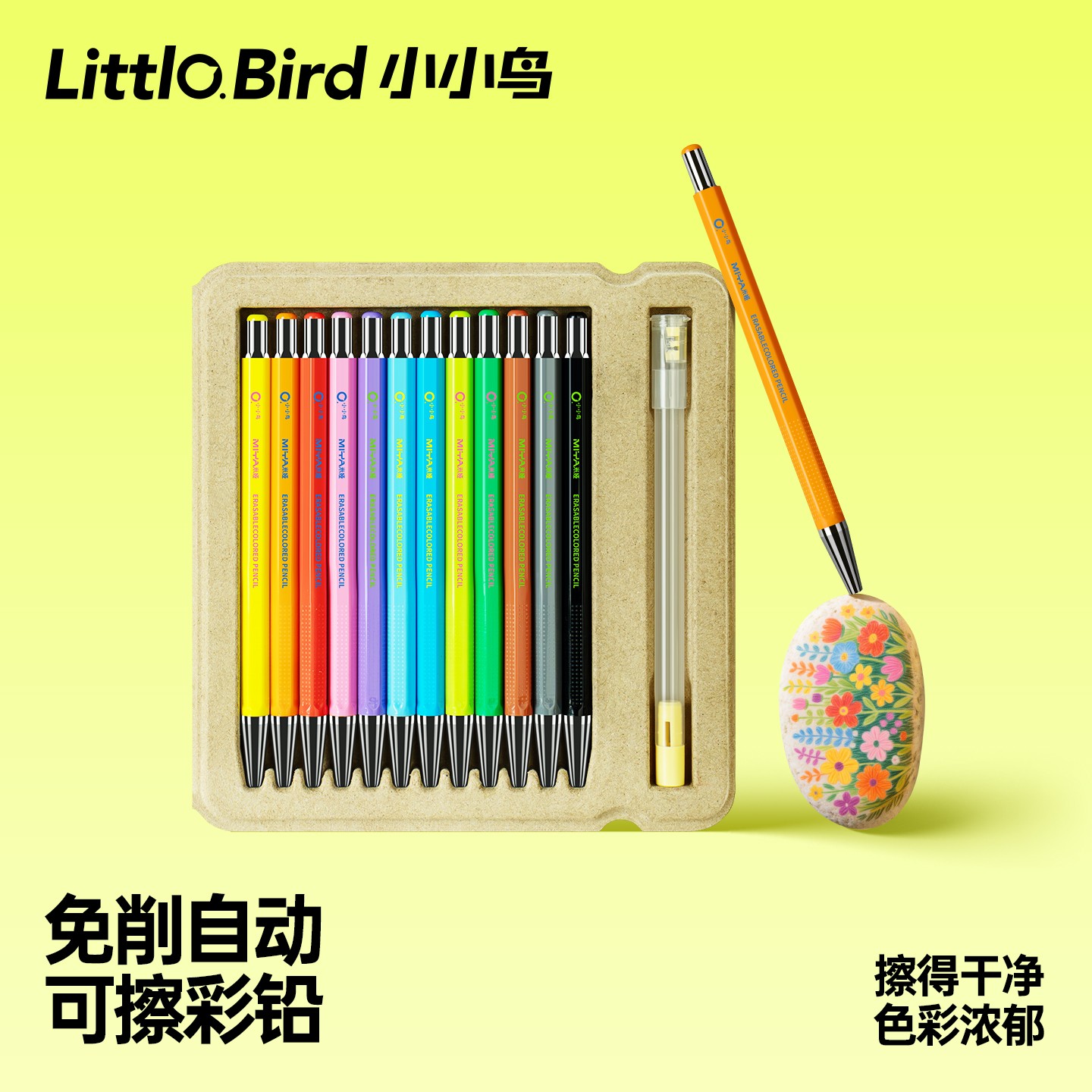 米娅小小鸟自动可擦彩铅按动免削小学生作业涂色题美术课儿童绘画