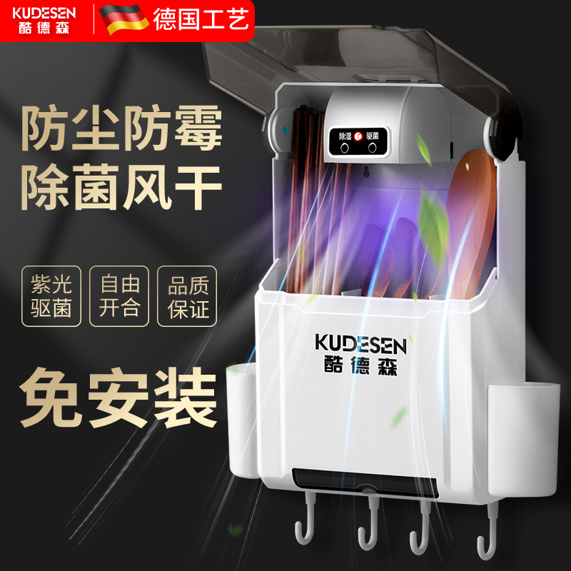 筷子筒除湿风干沥水收纳盒收纳机多功能家用防尘防霉壁挂免打孔