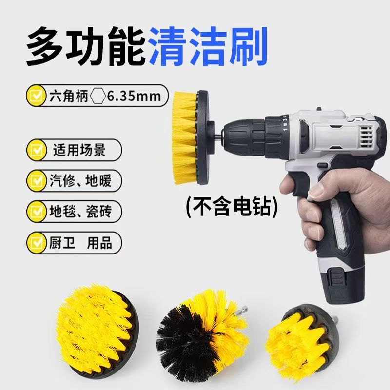 电钻刷三件套装电动清洁刷头专用轮毂地板墙面家用厨房玻璃无死角