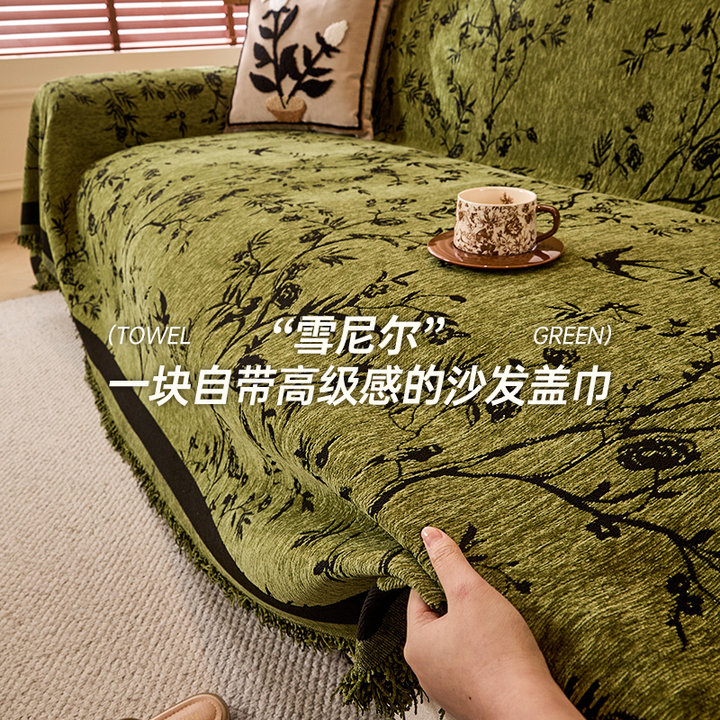 今后 燕影栖枝雪尼尔沙发巾
