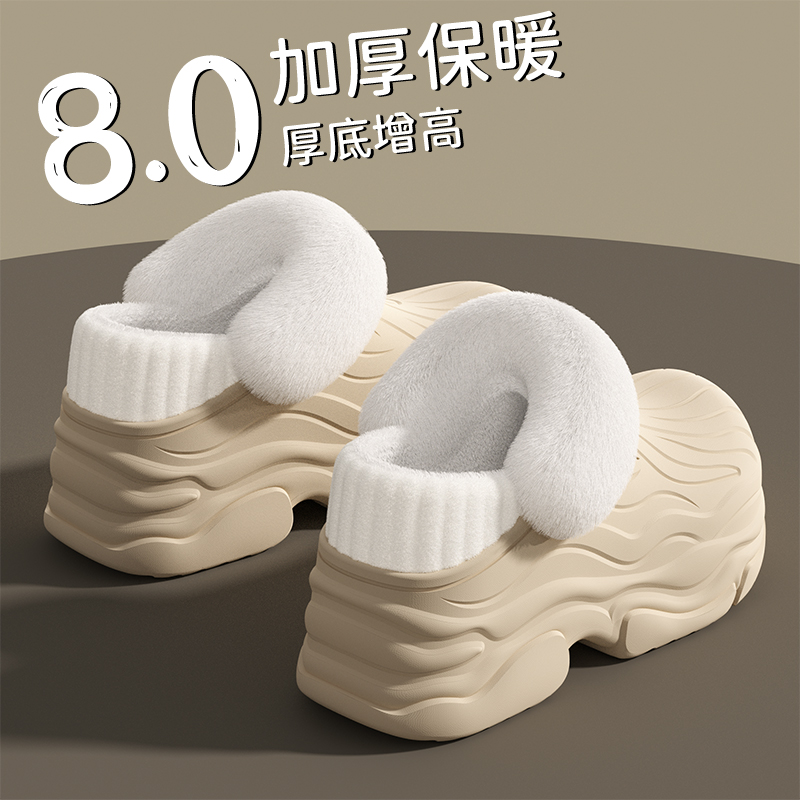 酷如意8.0厚底增高棉拖鞋女士冬季新款加绒保暖外穿防水包跟棉拖
