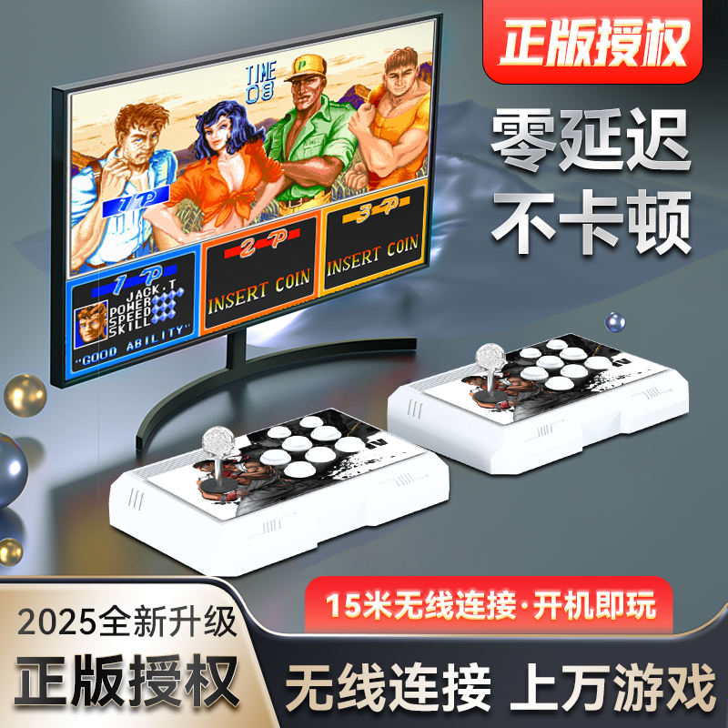 【三井专属】2025新款家用无线分体机双人无线摇杆格斗机街机游戏机