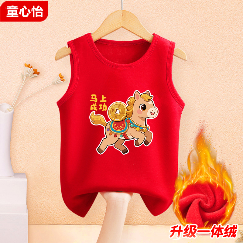马年男童红色加绒背心中大儿童无袖保暖内衣男孩新年衣服本命年女
