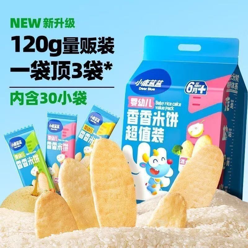 小鹿蓝蓝婴幼儿香香米饼米香原味量贩装宝宝休闲零食独立小包装