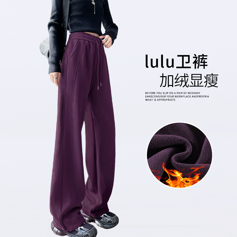 lulu同款裤子女款爆款2025新款秋冬加绒阔腿裤休闲裤直筒运动裤子