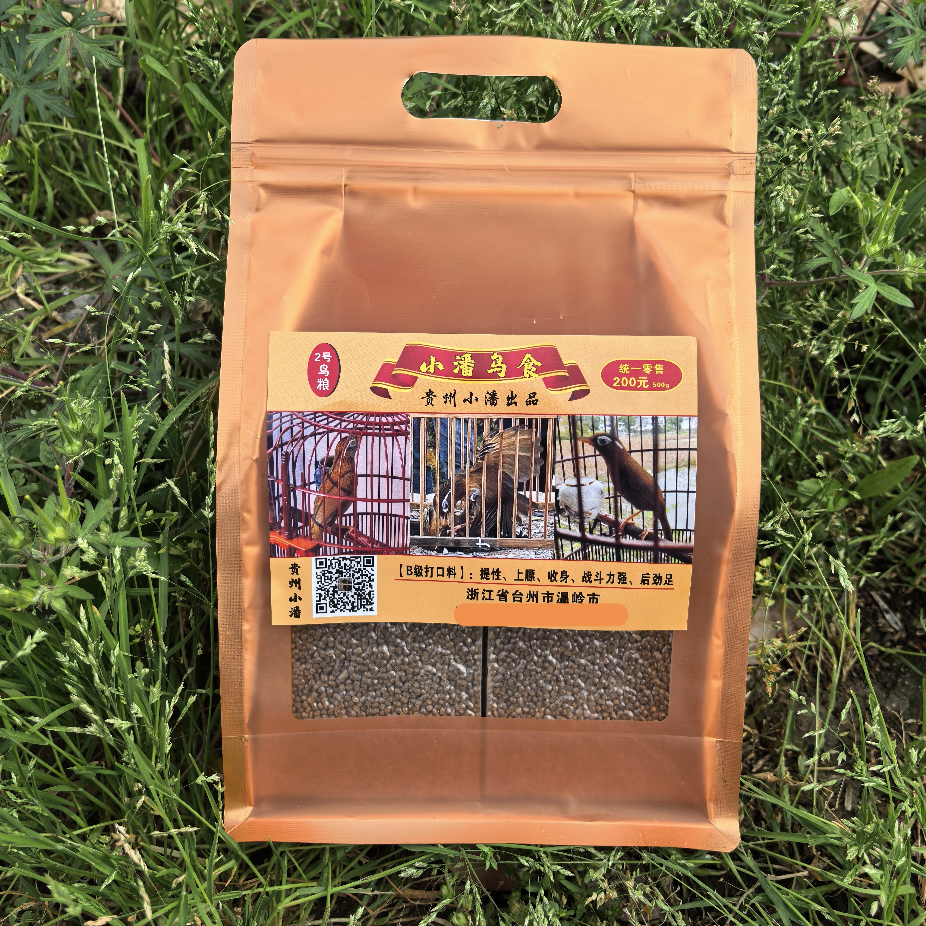 优质画眉鸟饲料提性壮膘颗粒健康新鲜专业制作鸟食