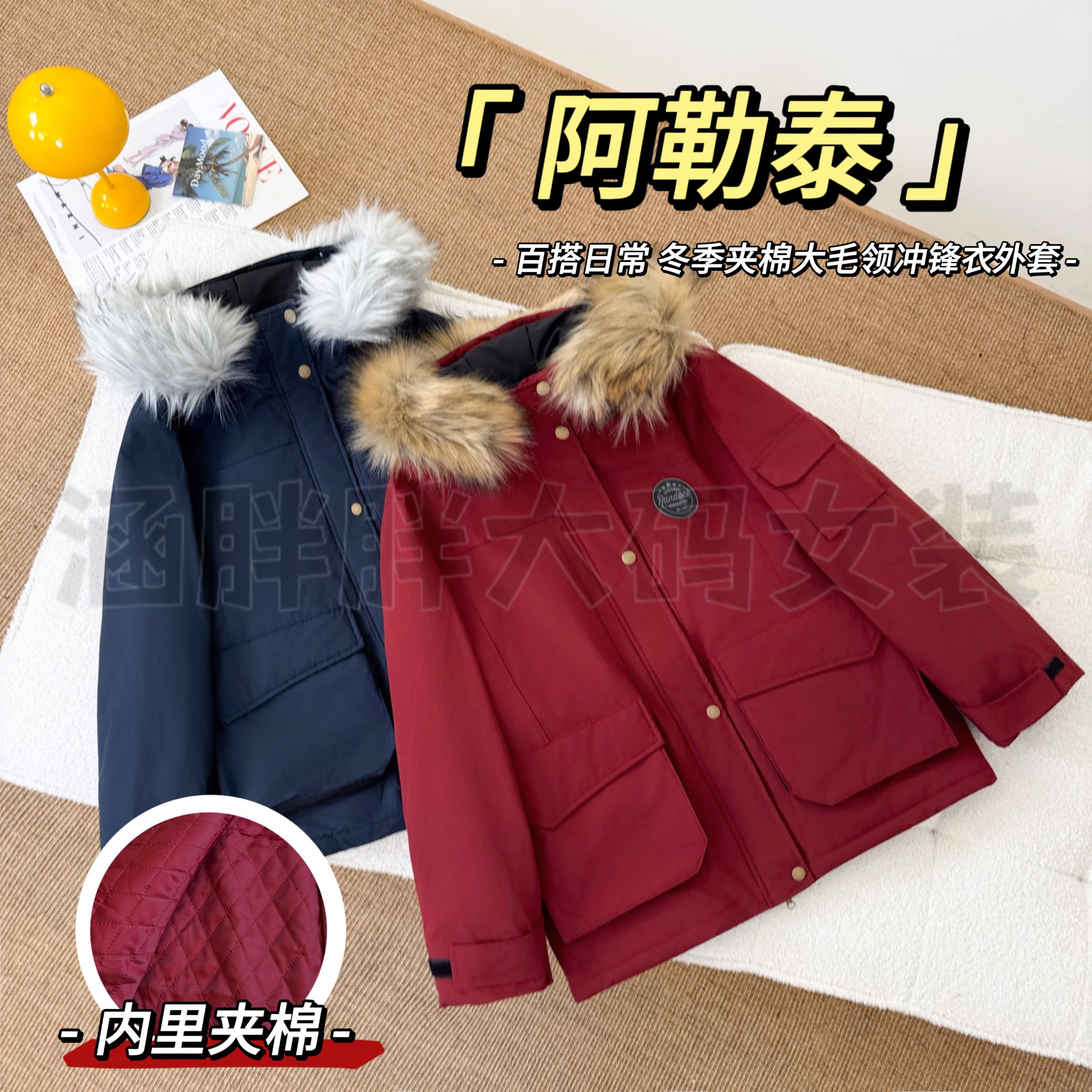 【涵胖胖推荐】阿勒泰~冬季宽松毛领保暖加厚派克服棉衣外套W172