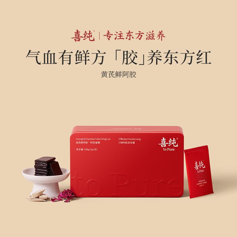 喜纯阿胶膏黄芪鲜阿胶即食调理养血红阿胶片阿胶块糕阿胶礼盒正品