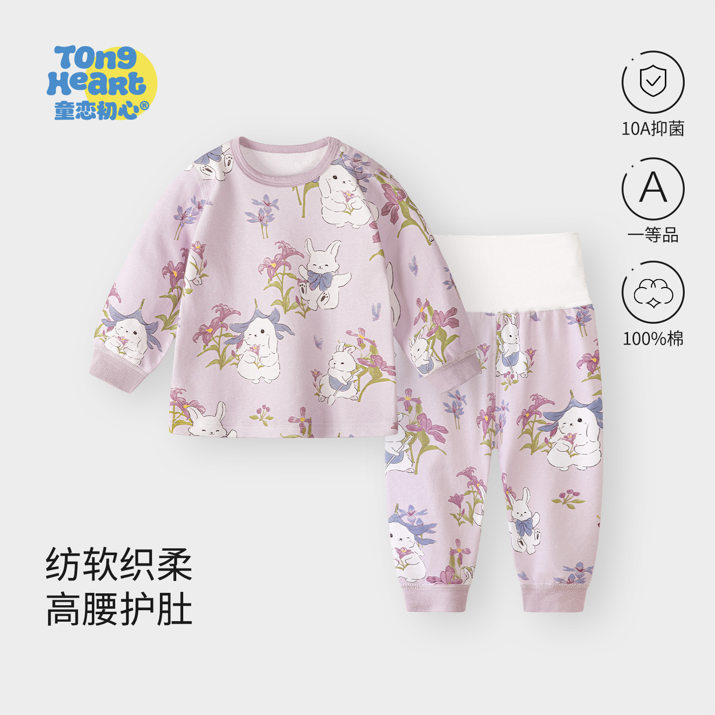 宝宝秋衣秋裤套装纯棉婴幼儿男女童高腰护肚婴儿保暖内衣分体春秋