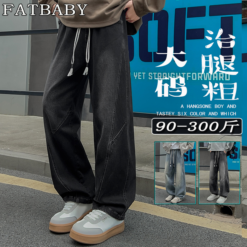 春秋季男士新款大码裤子弯刀牛仔裤男腿粗显痩宽松直筒休闲裤男款