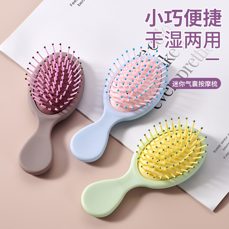 学生小梳子随身携带上课长发造型静电蓬松头发按摩便携可爱气垫梳