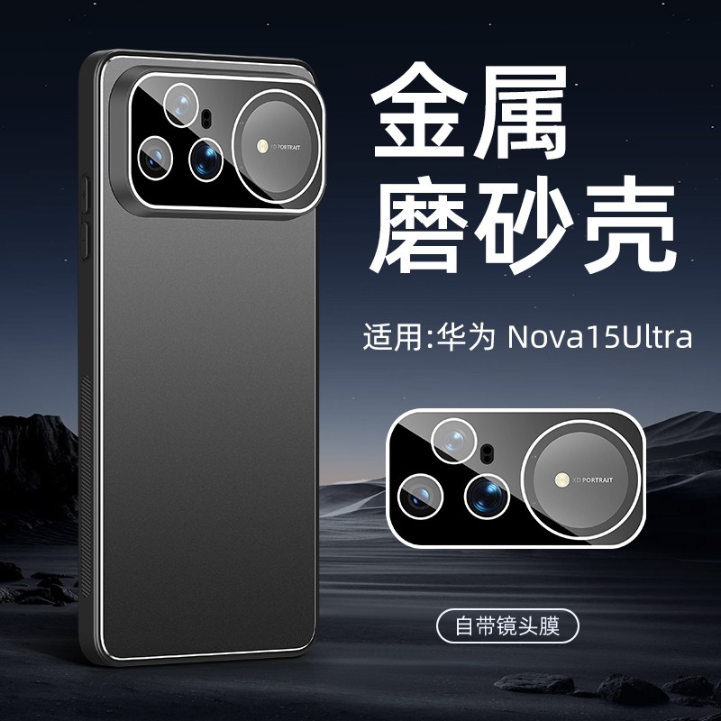 适用华为nova15ultra手机壳nova15镜头全包保护套pro防摔磨砂硬壳