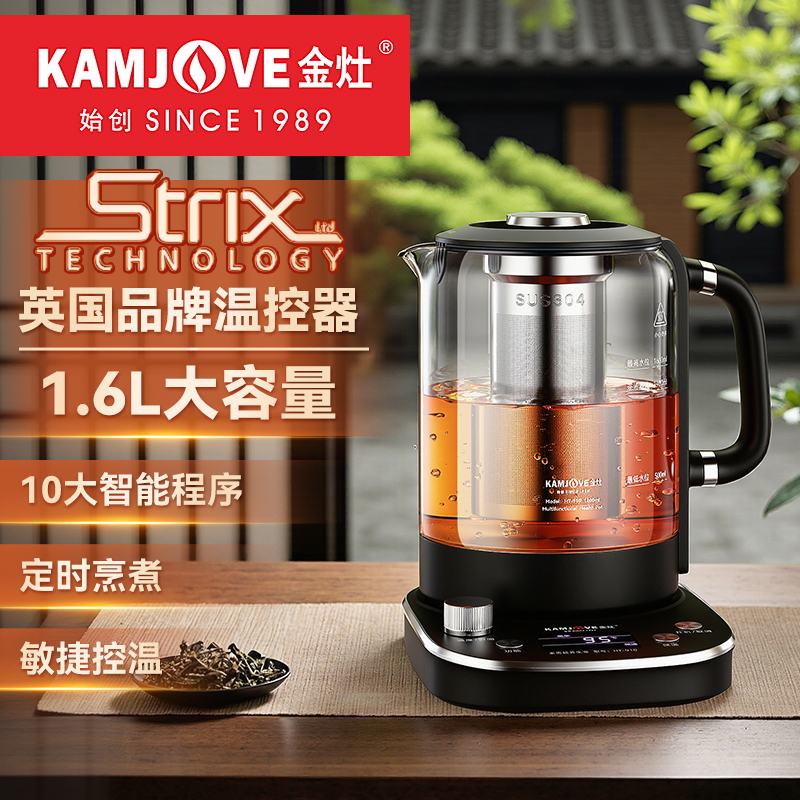 金灶多功能养生壶HT-910智能煮茶神器新款2025家用大容量一体茶壶