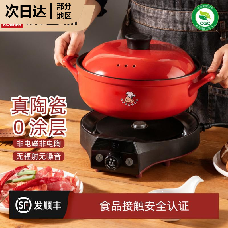 MUJ无印日本陶瓷砂锅分体式电火锅鸳鸯家用自动煲汤多功能专用煮
