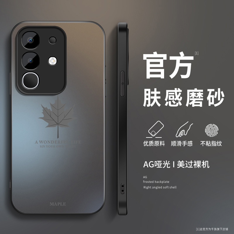 枫叶适用iqooz10x手机壳新款z10turbopro磨砂硅胶全包防摔保护套