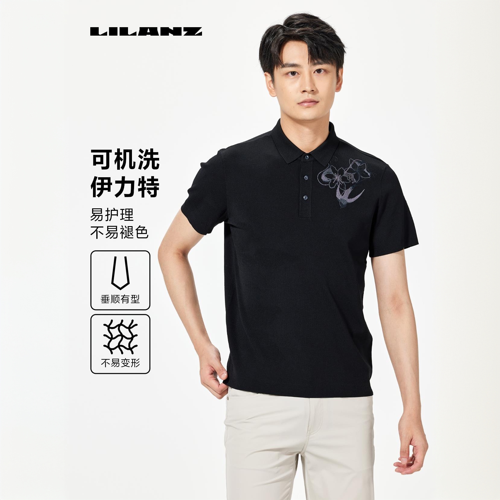 【伊力特】利郎燕子POLO衫毛针织24节气B5XTX752男士休闲透气舒适