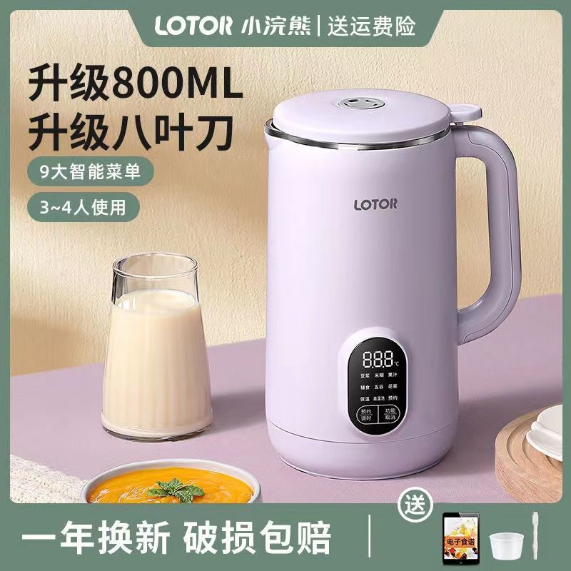 小浣熊豆浆机家用破壁机全自动2025最新款小型迷你多功能破壁机