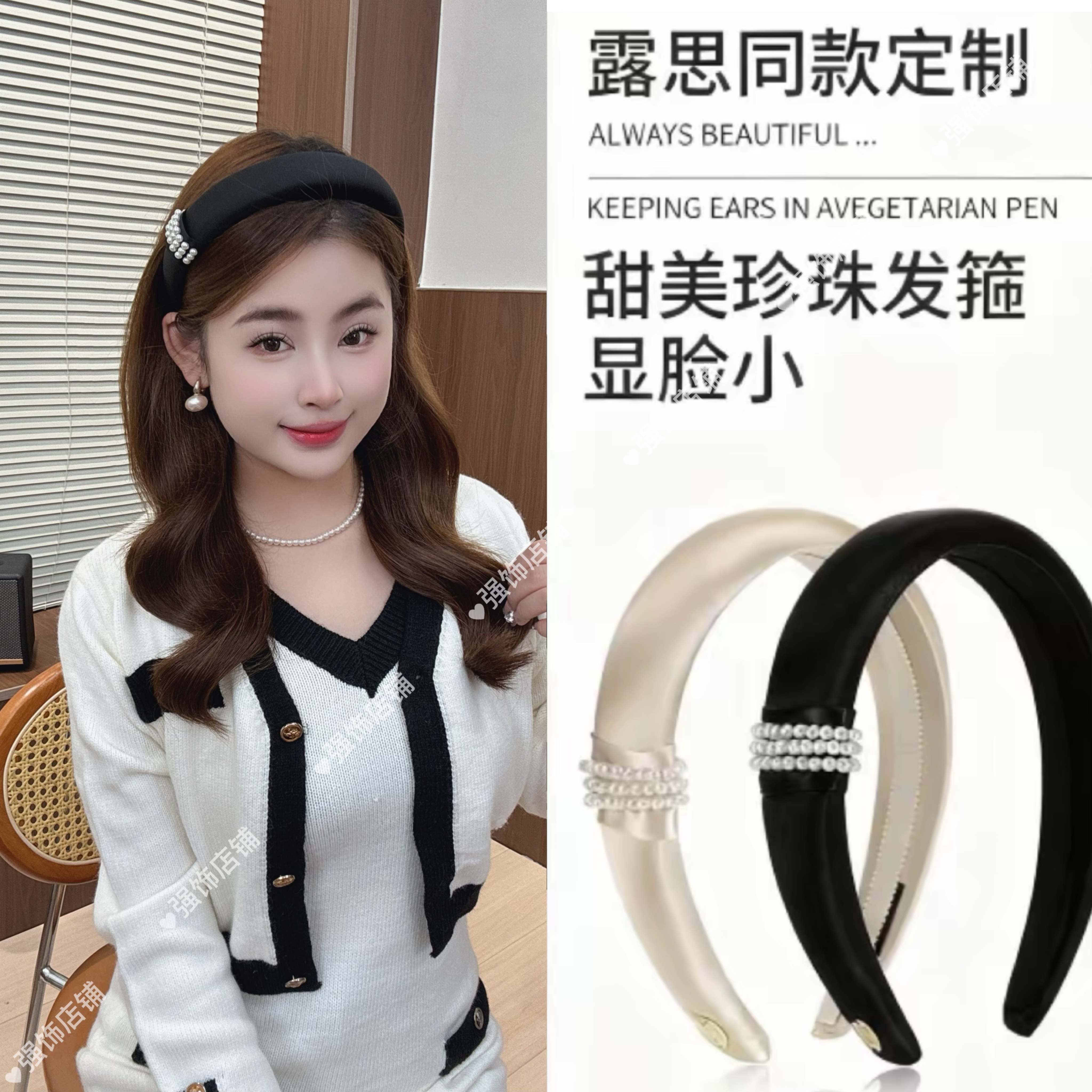 强饰店铺 新款露丝同款气质名媛小香风珠珠发箍轻奢高级感头箍