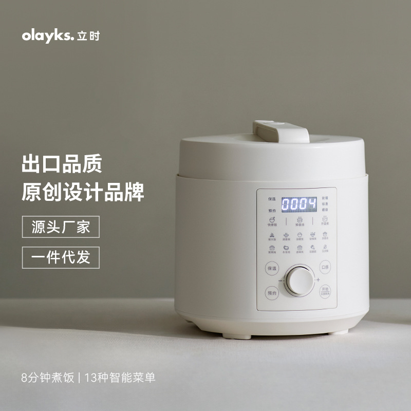olayks/欧莱克立时电压力锅家用5升大容量高压电饭锅陶钢一体内胆