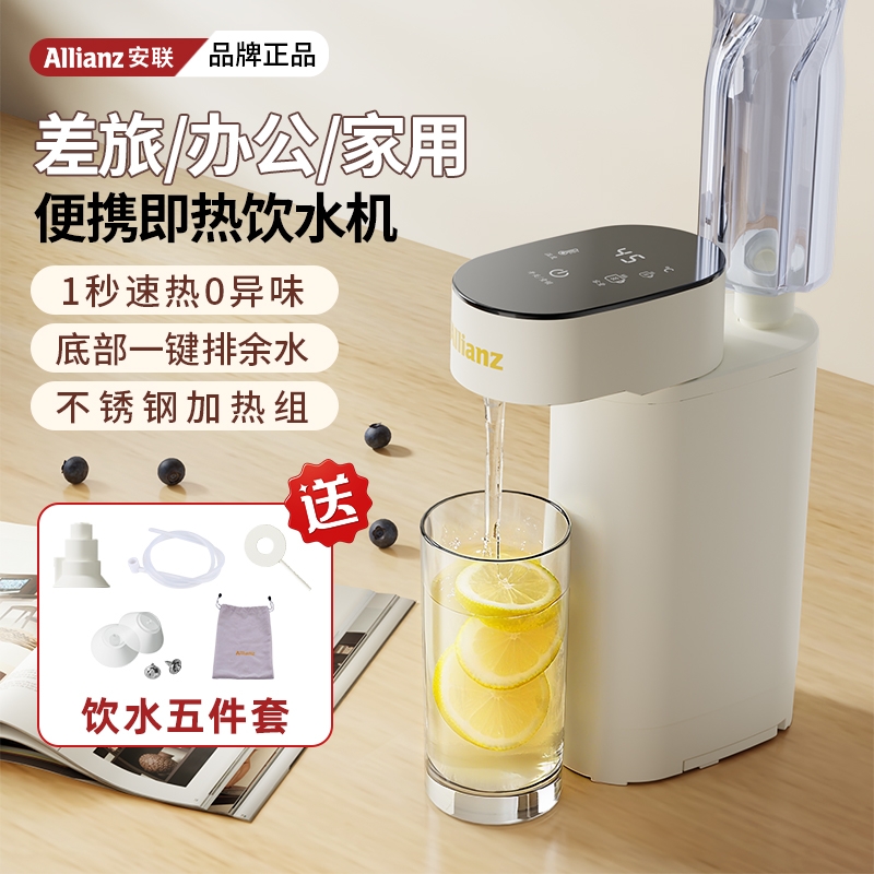 便携即热饮水机小型家用新款全自动台式一体智能迷你速热直饮旅行