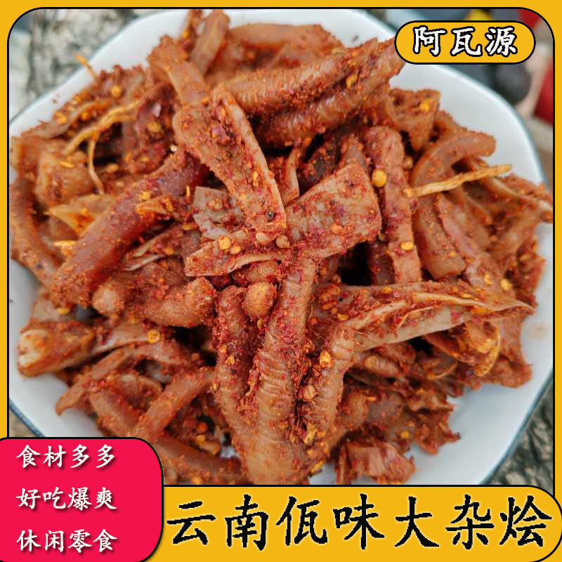 阿瓦源 云南佤味麻辣大杂烩西盟风味休闲解馋新鲜现做苤菜根美食