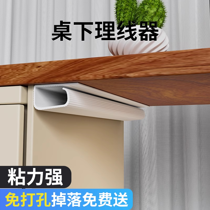电脑桌下理线架电竞桌面整理好物理线槽集线器理线盒电线线路收纳