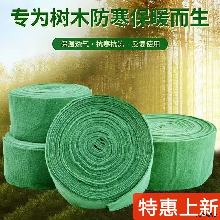 包树防寒保湿防冻绷带树木保暖缠绕带园林用裹树布包树布植物防护