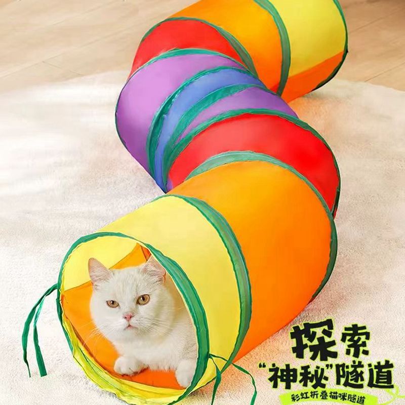 猫咪彩虹隧道爬行迷宫钻洞自嗨可折叠拼接通道大号四季通用玩具