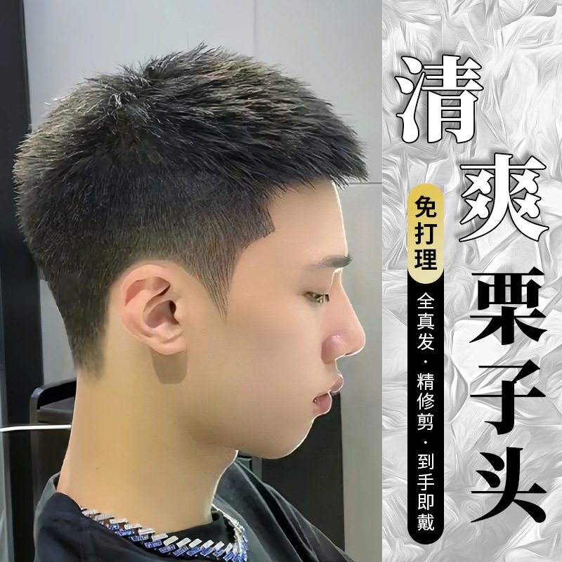 男士假发短发真发无痕隐形自然短发造型头顶补发夏季透气男生假发
