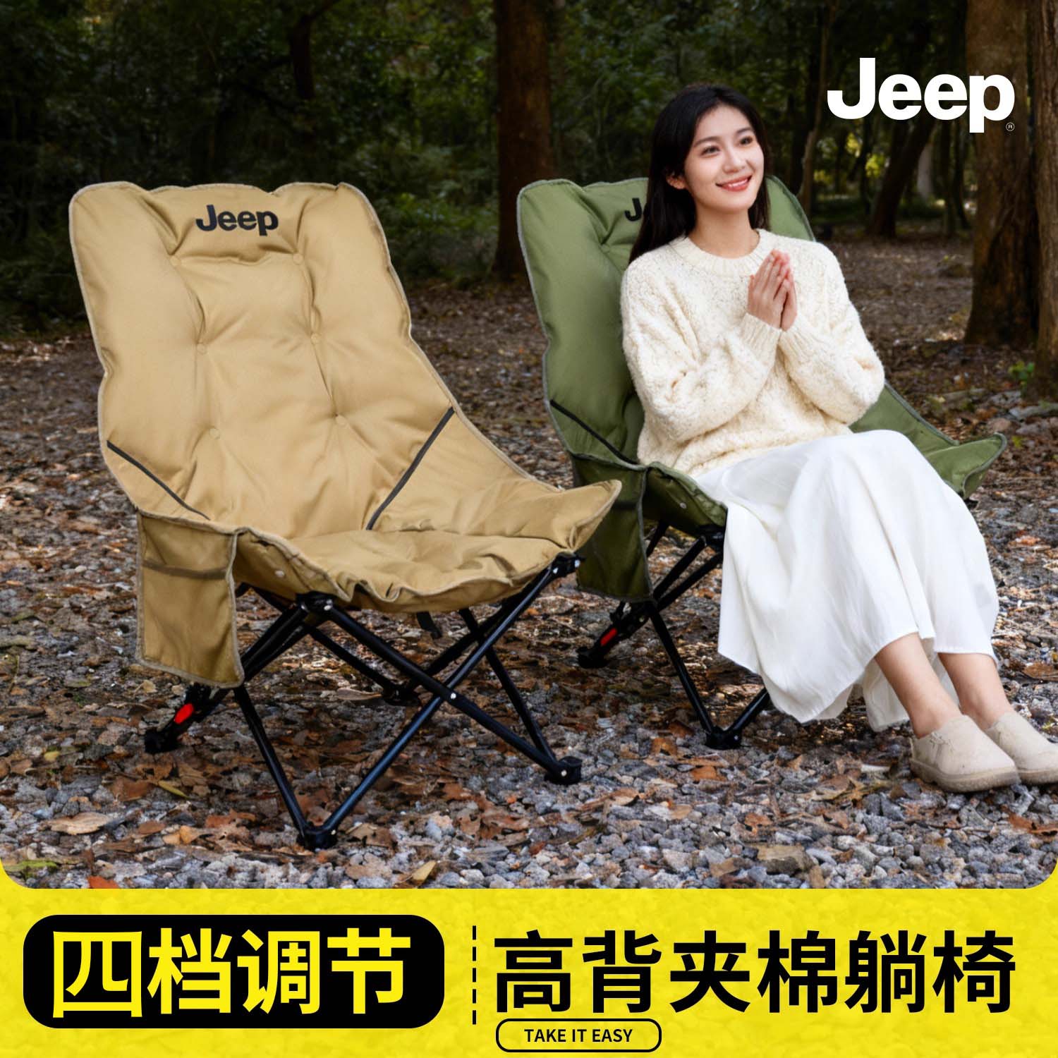 JEEP户外加厚折叠躺椅月亮椅加棉可调节月亮椅露营户外加厚躺椅