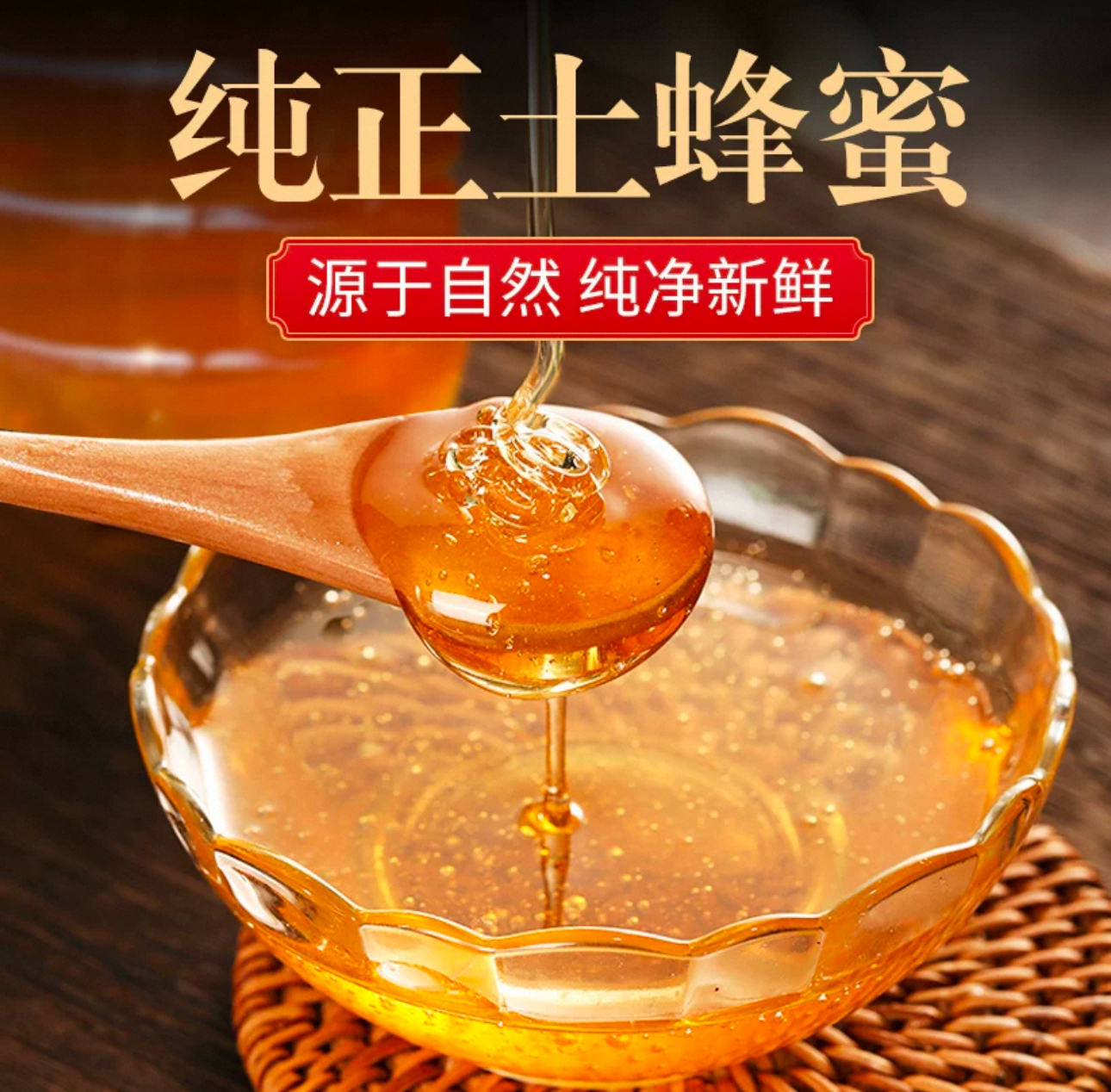 正宗纯正蜂蜜天然百花野生山花土蜂蜜正品2斤成熟结晶蜜农家自产