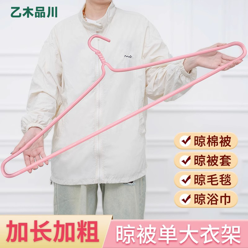 【三个装】大衣架家用晒被子床单浴巾加大加粗实心宿舍阳台凉晾架DY